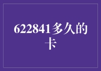 信用卡有效期：你的金钱小伙伴还能陪你多久？