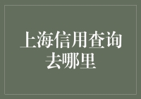 信用查询？别闹了，我连信用卡都没开过！