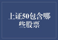 如果上证50也要参加高考，它的复习资料应该是这样编排的