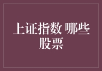 上证指数高增长股票分析与投资建议