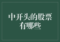 开局胜利者：2023年中报业绩出色的A股公司盘点