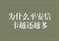 平安信卡还款策略与利息机制：为何越还越多？