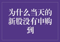 IPO申购大作战：如何成为股市中的无冕之王