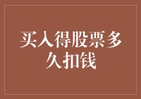 投资股票就像参加一场马拉松：你会在何时被扣钱，何时成为赢家？