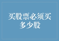 买股票也得算算盘：我该买多少股？