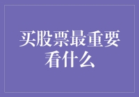 股票择优攻略：当炒股不再是猜谜游戏