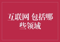 互联网的奥秘大揭秘：从虚拟货币到猫咪直播，一个都不能少