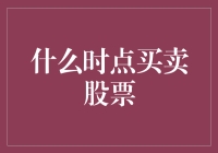 股票买卖：不是你死，就是我亡