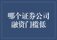 低门槛券商大盘点：玩转股市从0到1全攻略