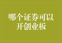 谁说创业就得靠科创？看这里，创富的机会来了！