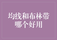 量化投资中的均线与布林带：哪个更适合你的交易策略？