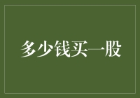 论股市波动中一股价值的动态估算：多维度视角下的投资智慧