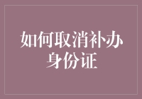 别让你的钱包空空如也！教你如何避免成为身份证丢失的受害者