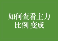 如何变成主力眼中的香饽饽？其实简单，你只需要掌握这几点