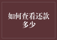 支付宝、微信、信用卡还款：到底还了多少？别把脑子还进去