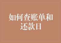 如何在账单和还款日之间滑行：一份假装是财务顾问的指南