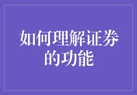 股票投资：带你从股票新手到股市老手的妙招