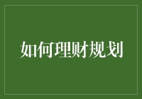 财富小秘籍：如何在咖啡与口红之间找到平衡