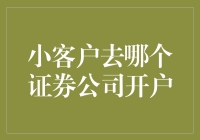 小客户配大券商？别闹了，哪个韭菜能挑动华尔街之狼？