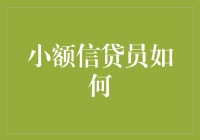 小额信贷员变身超级英雄，拯救世界从社区开始