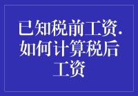 如何让税与愁握手言欢？