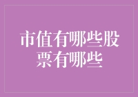 大盘里的那些股票：你是我的小呀小苹果，怎么爱你都不嫌多