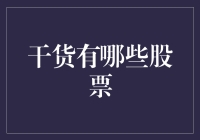 别做梦了，这世上没有免费午餐，也没有免费股票！