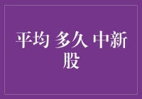 普通人如何提高中签率？揭秘打新技巧！