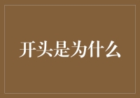 为啥你的钱包总比别人瘪？揭秘财富秘密！