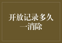 银行账户信息：隐私保护与便利性的平衡