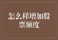 如何在家种股票：从一贫如洗到股神的奇幻之旅