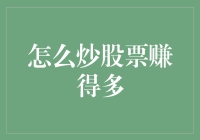 炒股不仅是技巧，更是一种策略：实现财富增长的多元化之路