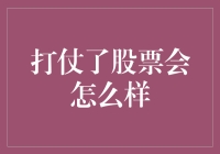 股市下的战争：冲突与投资的复杂关系