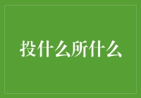 投其所好，不如投其所嗜——聊聊那些让人尴尬的嗜好