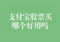 支付宝股票：当你不知道买哪个好时，可能是因为你还没遇到比尔盖茨