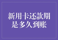 还呗！你的信用卡还款期到底要等多久？