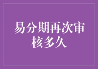 你的青春，我分期买单；再次审核，也不过三两天