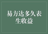 易方达基金：实现稳健收益的长期投资策略