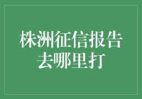 找寻信用记录的方法与技巧