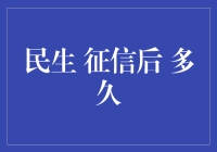 征信记录更新周期：探索征信后个人信用修复的时间节点