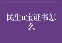 当民生u宝证书遇上我爱熊孩子：一场不期而遇的冒险