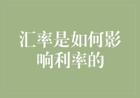 汇率与利率的鸡生蛋，蛋生鸡博弈——别告诉我你没听过这个经典的金融谜题