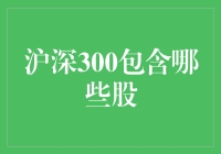 沪深300指数：详解中国股市的强劲风向标