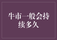 牛市是只猫，会玩捉迷藏，究竟藏多久才肯露面？