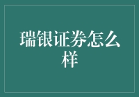 瑞银证券：全球金融市场的战略伙伴