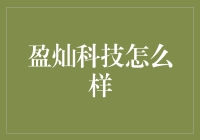 盈灿科技：我来领教一下科技男的魅力