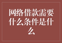 借款借钱？你需要学会申请三步走，让你借钱不再难！