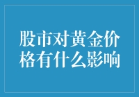 股市的黄金快手：它时不时地刷刷存在感