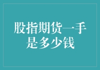 每只大象的代价：解析股指期货一手合约为何这么贵