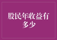 年收益波动中的股市投资：分析与策略